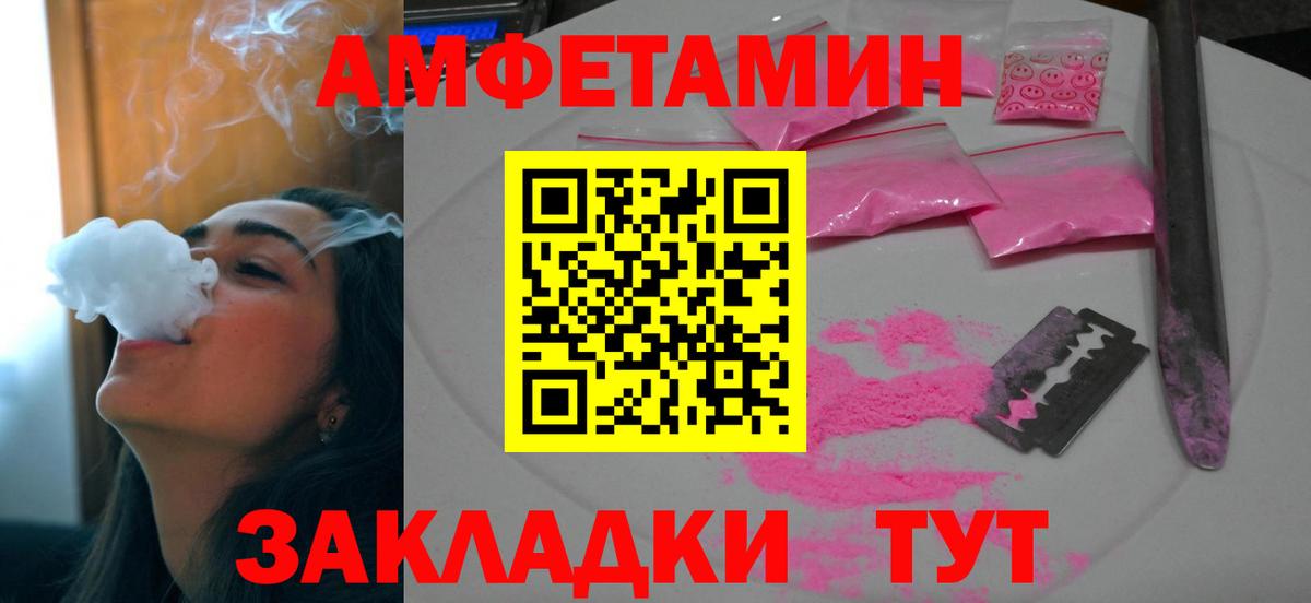 АМФ Розовый Ханты-Мансийск