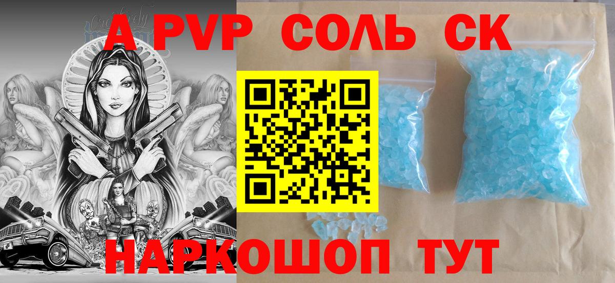 Alfa_PVP мука Ханты-Мансийск
