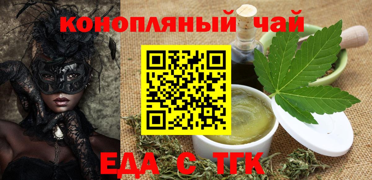 Cannafood конопля  Вход с VPN  Ханты-Мансийск 