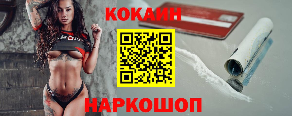 Кокаин Колумбийский Ханты-Мансийск