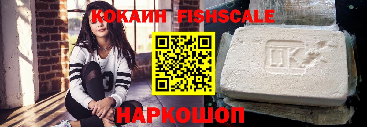 Кокаин 97%  Вход с VPN  Cocaine  Ханты-Мансийск 