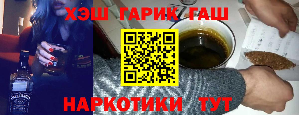 Ханты-Мансийск  ГАШИШ  купить наркотик  ГАШ hashish  Вход с VPN 