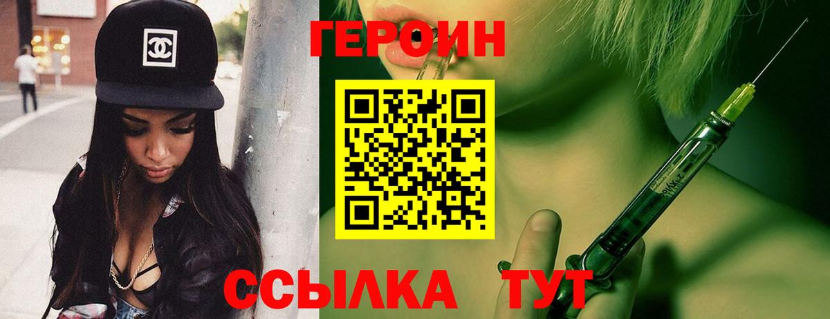 Героин VHQ  Вход с VPN  Ханты-Мансийск 