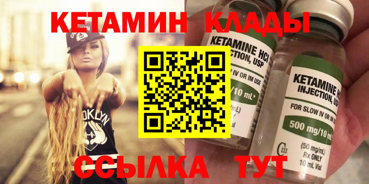 КЕТАМИН VHQ  Вход с VPN  ссылка на мегу вход  Кетамин VHQ  Ханты-Мансийск 