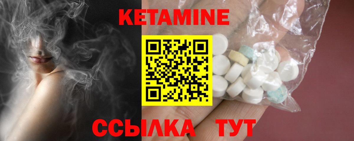 КЕТАМИН VHQ Ханты-Мансийск