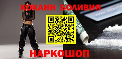 кокаин перу Бузулук