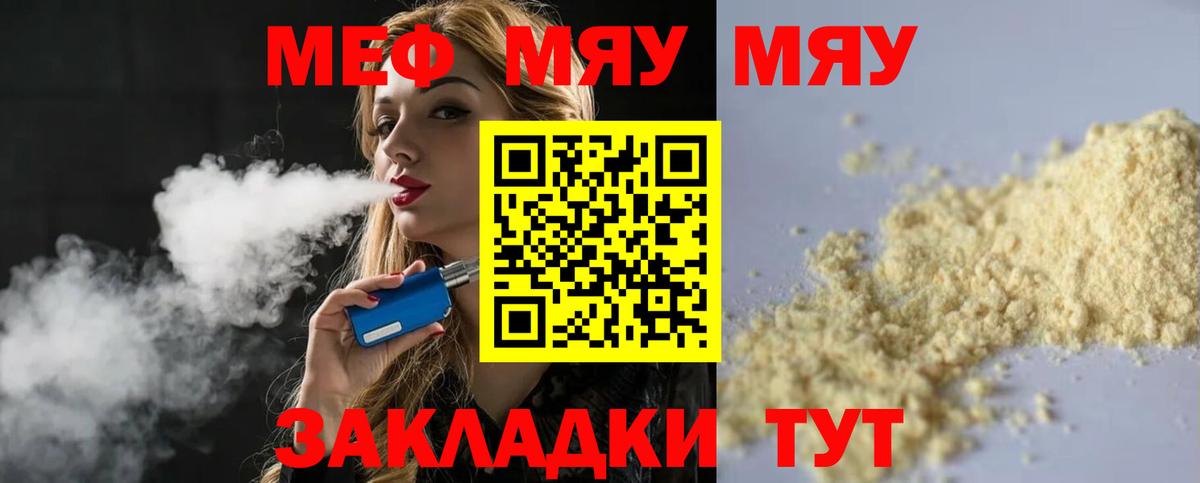 Меф мяу мяу  даркнет сайт  Мефедрон VHQ  Ханты-Мансийск  Вход с VPN 