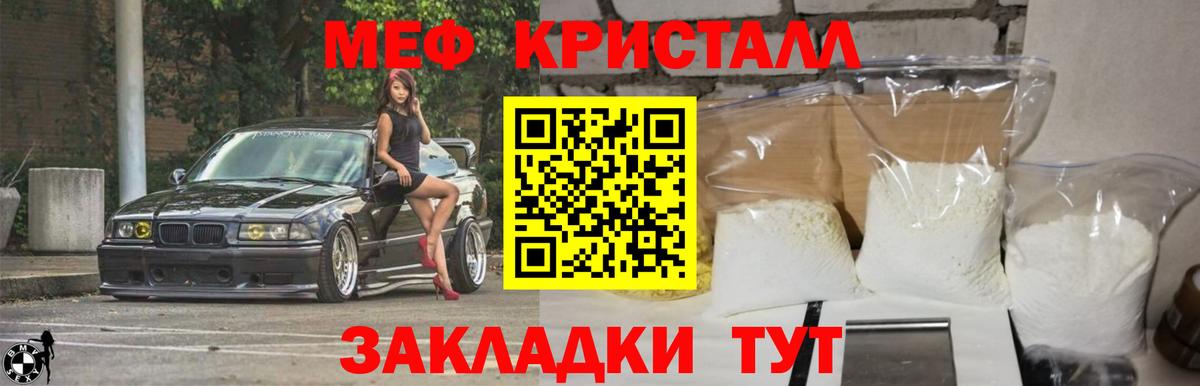 МЕФ мука Ханты-Мансийск