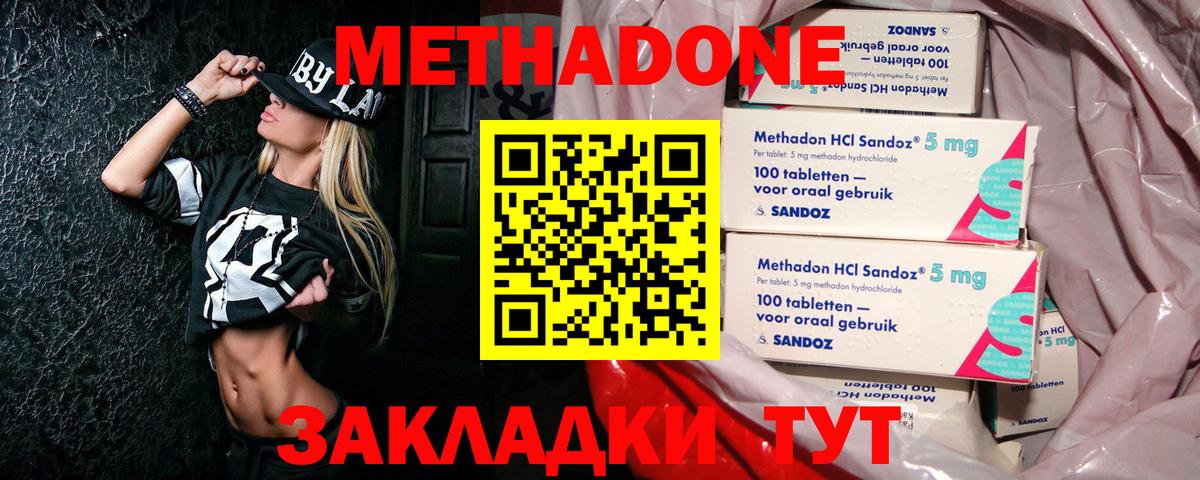 MEGA ONION  Вход с VPN  Метадон кристалл  Ханты-Мансийск  МЕТАДОН мёд 